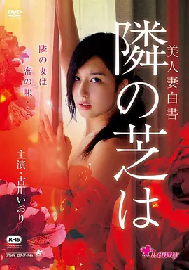 玻璃屋顶高清电影免费在线看